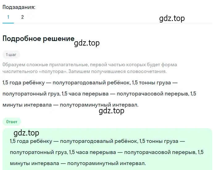 Решение 2. номер 433 (страница 12) гдз по русскому языку 6 класс Разумовская, Львова, учебник 2 часть