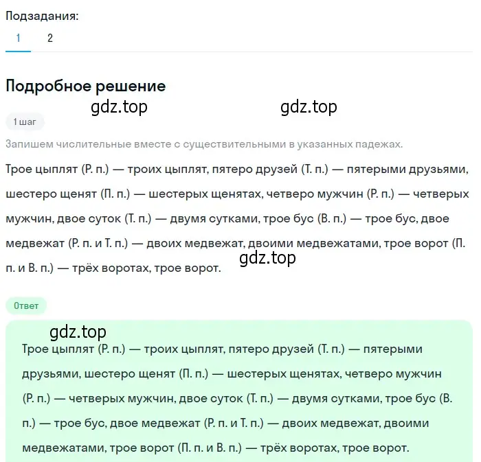 Решение 2. номер 434 (страница 13) гдз по русскому языку 6 класс Разумовская, Львова, учебник 2 часть