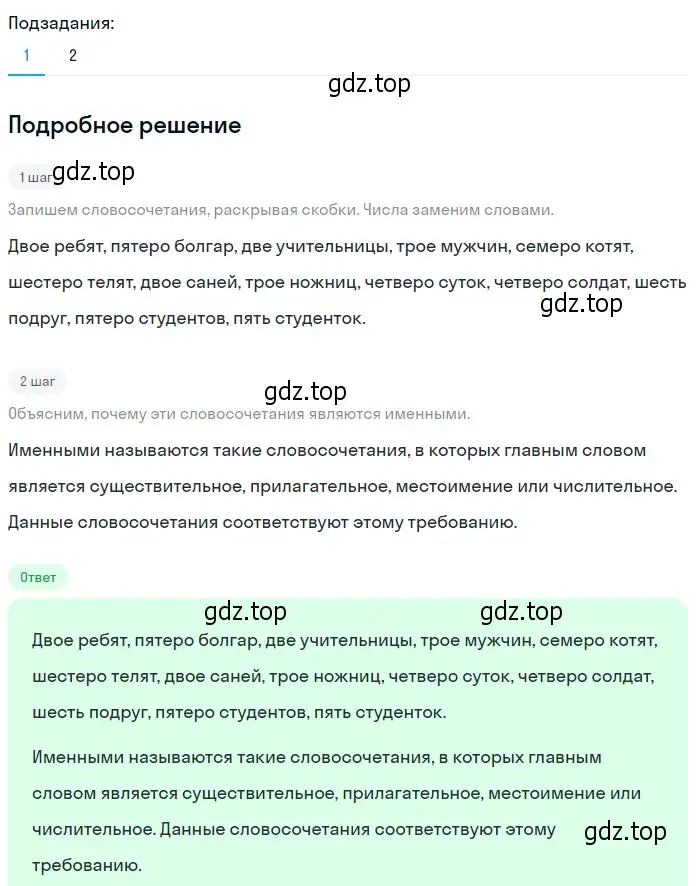 Решение 2. номер 435 (страница 13) гдз по русскому языку 6 класс Разумовская, Львова, учебник 2 часть