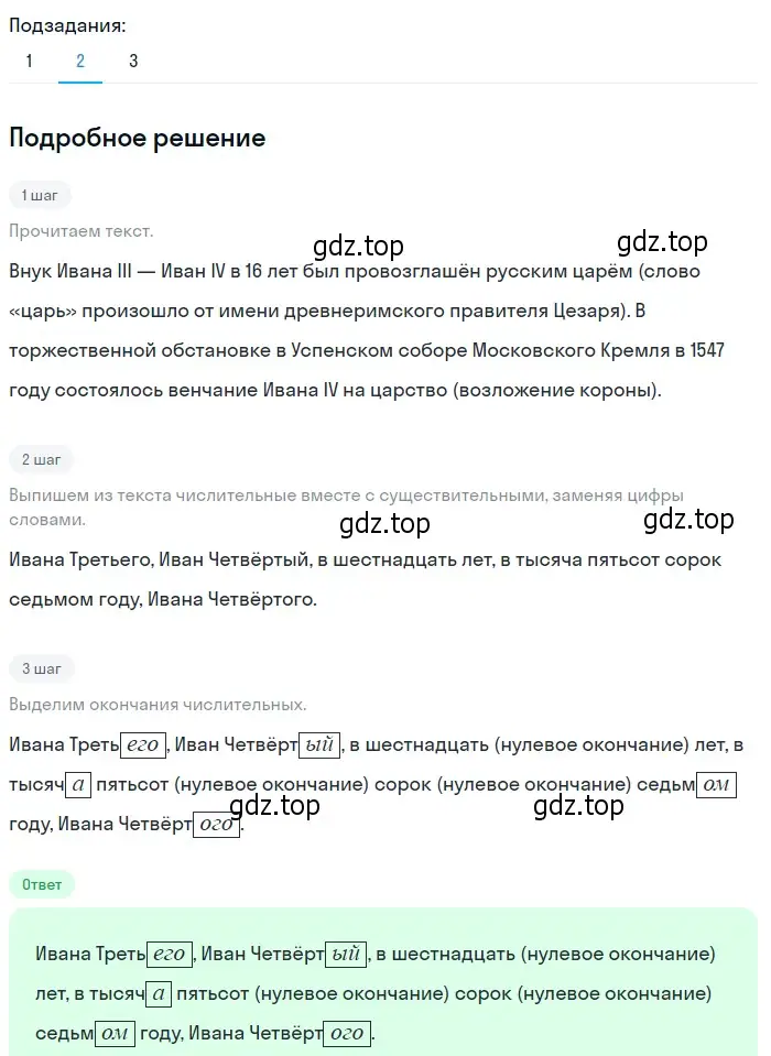 Решение 2. номер 443 (страница 15) гдз по русскому языку 6 класс Разумовская, Львова, учебник 2 часть