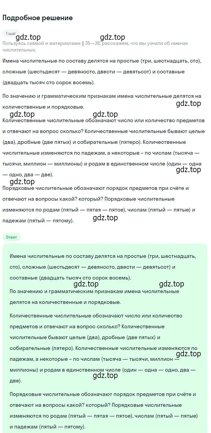 Решение 2. номер 449 (страница 17) гдз по русскому языку 6 класс Разумовская, Львова, учебник 2 часть