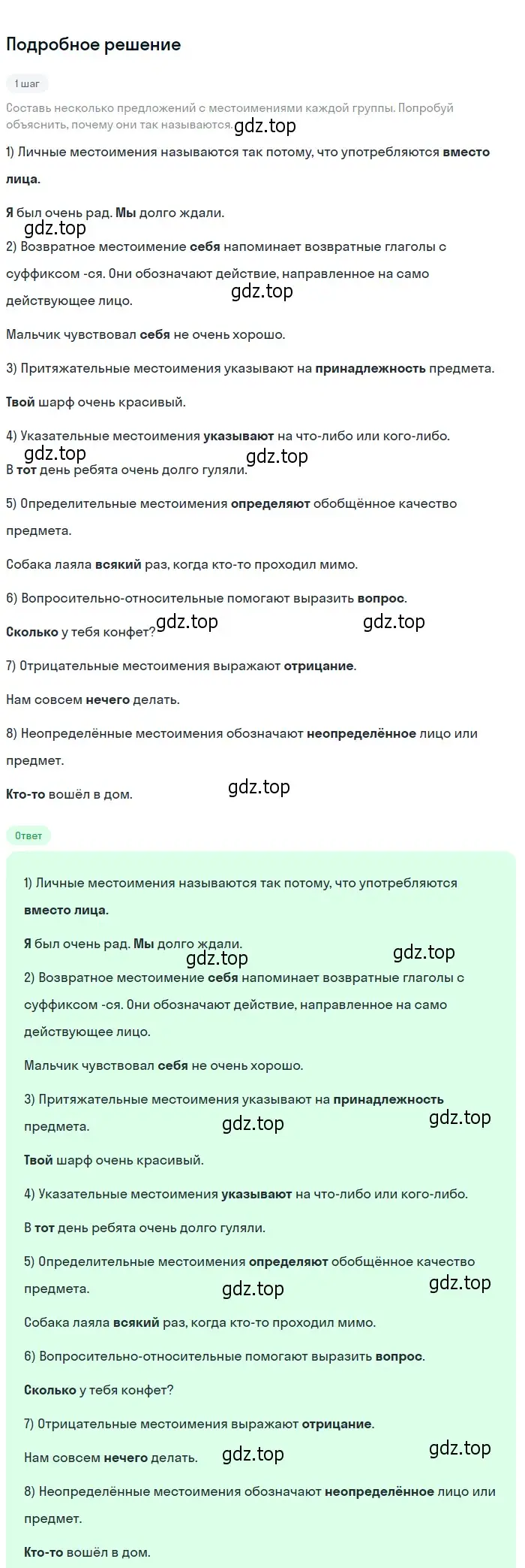 Решение 2. номер 492 (страница 37) гдз по русскому языку 6 класс Разумовская, Львова, учебник 2 часть