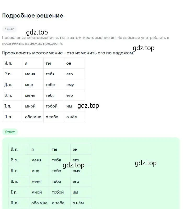 Решение 2. номер 495 (страница 39) гдз по русскому языку 6 класс Разумовская, Львова, учебник 2 часть