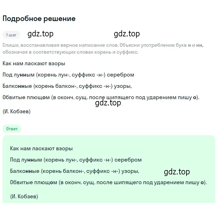 Решение 2. номер 500 (страница 40) гдз по русскому языку 6 класс Разумовская, Львова, учебник 2 часть