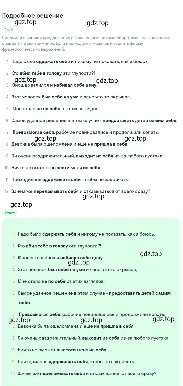 Решение 2. номер 503 (страница 41) гдз по русскому языку 6 класс Разумовская, Львова, учебник 2 часть