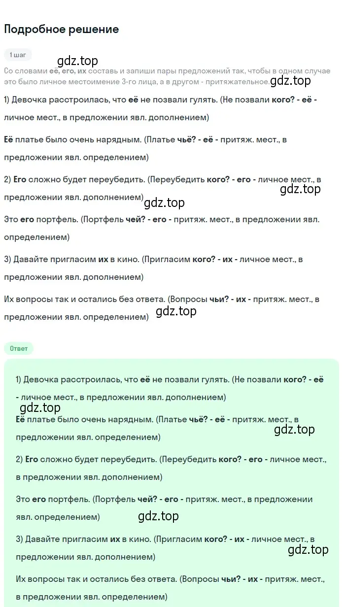 Решение 2. номер 507 (страница 42) гдз по русскому языку 6 класс Разумовская, Львова, учебник 2 часть