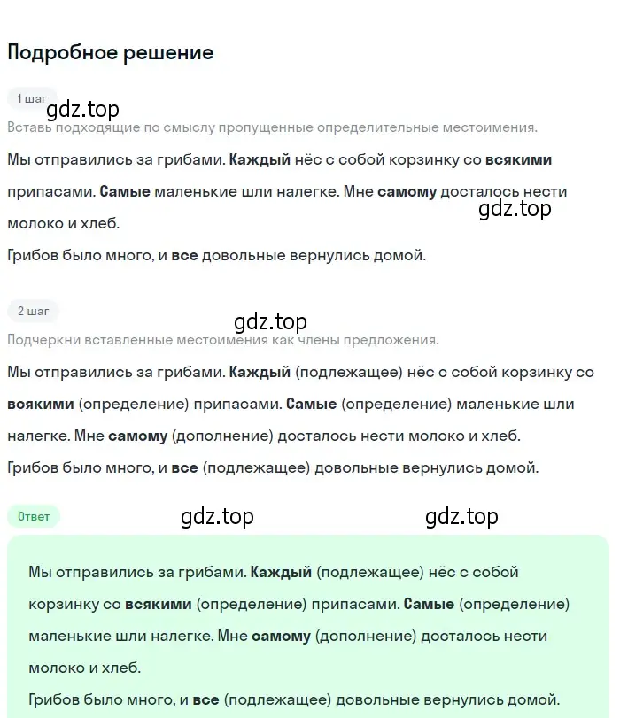 Решение 2. номер 517 (страница 47) гдз по русскому языку 6 класс Разумовская, Львова, учебник 2 часть