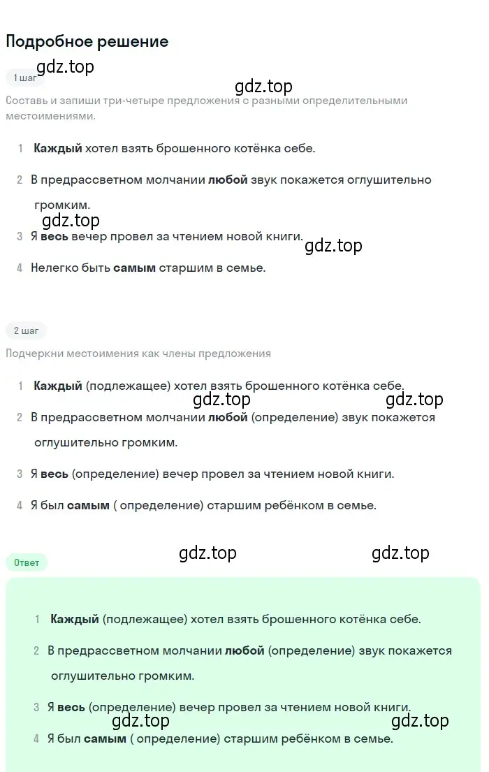 Решение 2. номер 518 (страница 47) гдз по русскому языку 6 класс Разумовская, Львова, учебник 2 часть