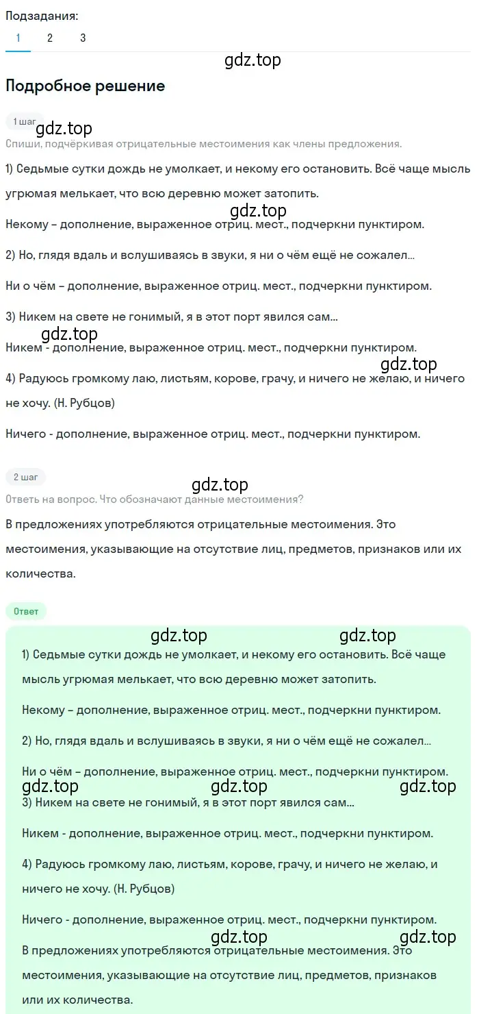 Решение 2. номер 526 (страница 50) гдз по русскому языку 6 класс Разумовская, Львова, учебник 2 часть