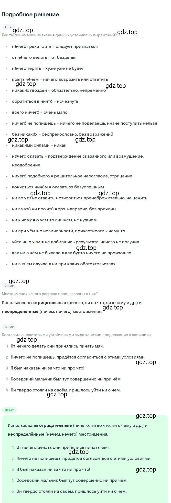 Решение 2. номер 529 (страница 51) гдз по русскому языку 6 класс Разумовская, Львова, учебник 2 часть