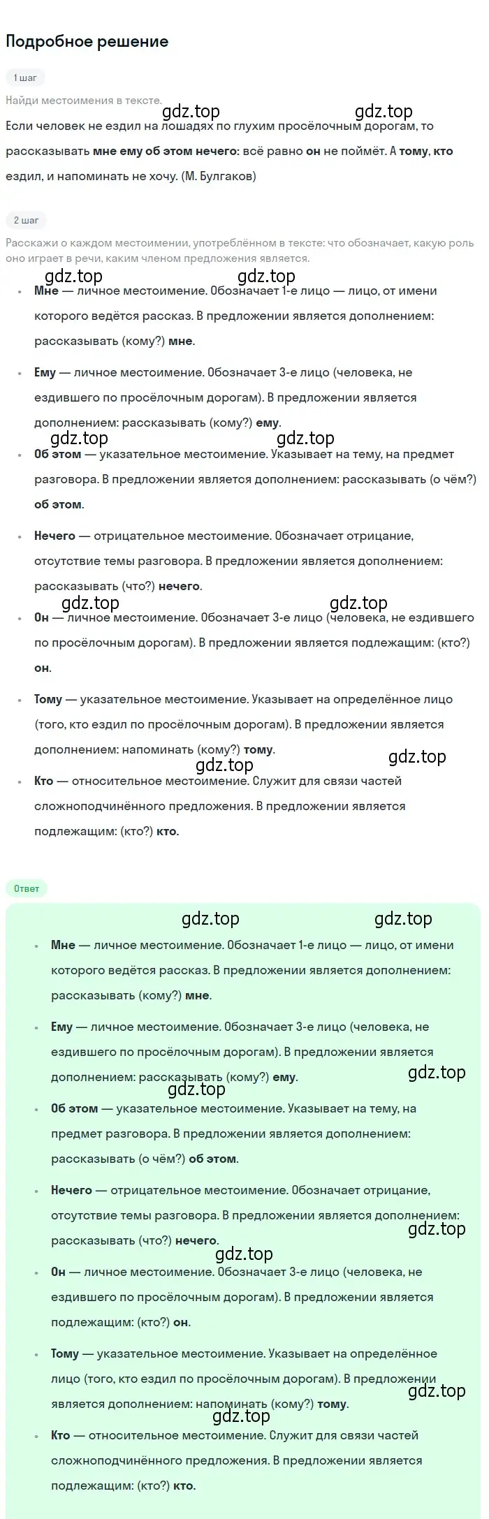 Решение 2. номер 539 (страница 55) гдз по русскому языку 6 класс Разумовская, Львова, учебник 2 часть