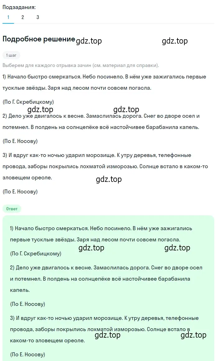 Решение 2. номер 557 (страница 61) гдз по русскому языку 6 класс Разумовская, Львова, учебник 2 часть