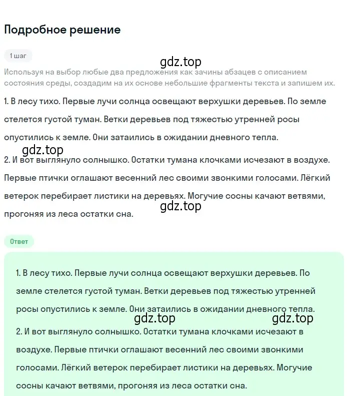 Решение 2. номер 560 (страница 62) гдз по русскому языку 6 класс Разумовская, Львова, учебник 2 часть