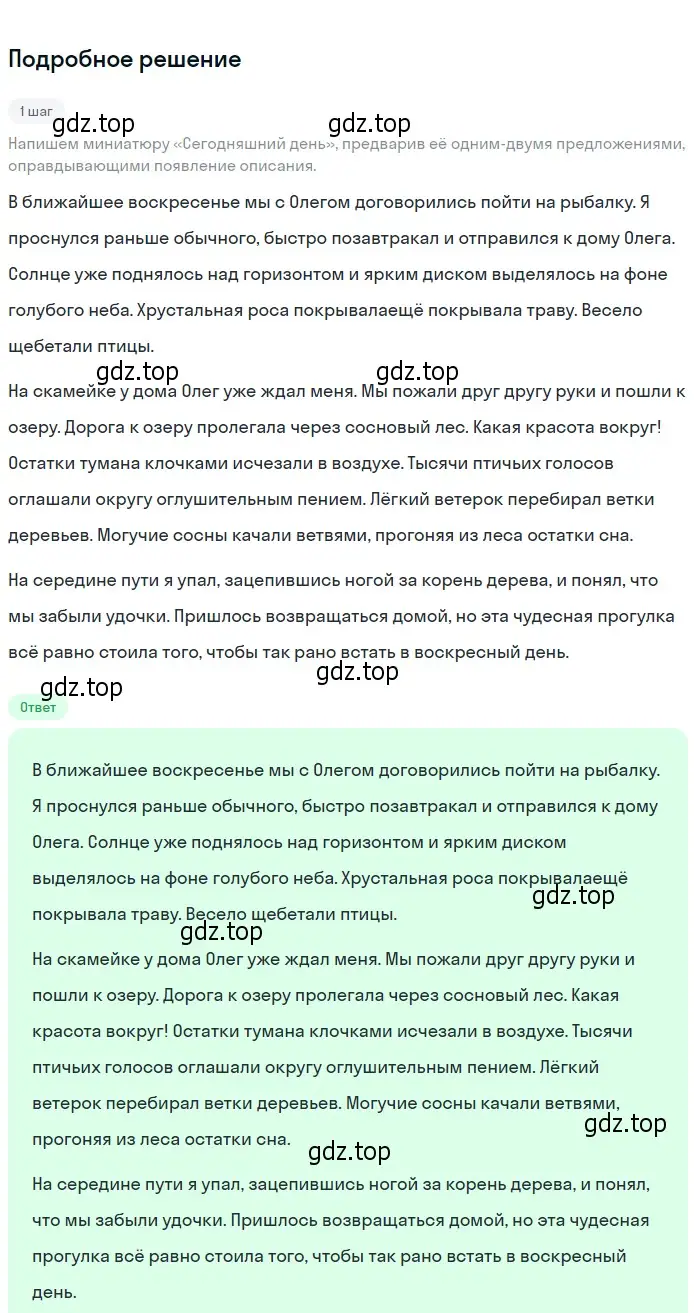 Решение 2. номер 562 (страница 63) гдз по русскому языку 6 класс Разумовская, Львова, учебник 2 часть