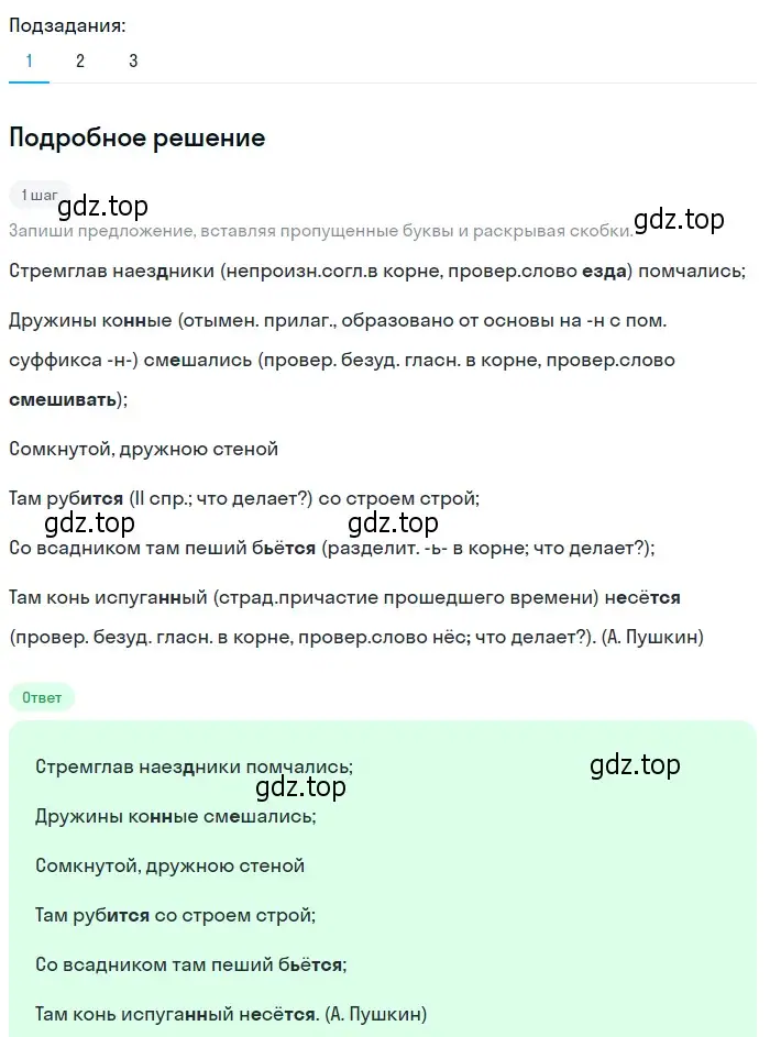 Решение 2. номер 567 (страница 64) гдз по русскому языку 6 класс Разумовская, Львова, учебник 2 часть