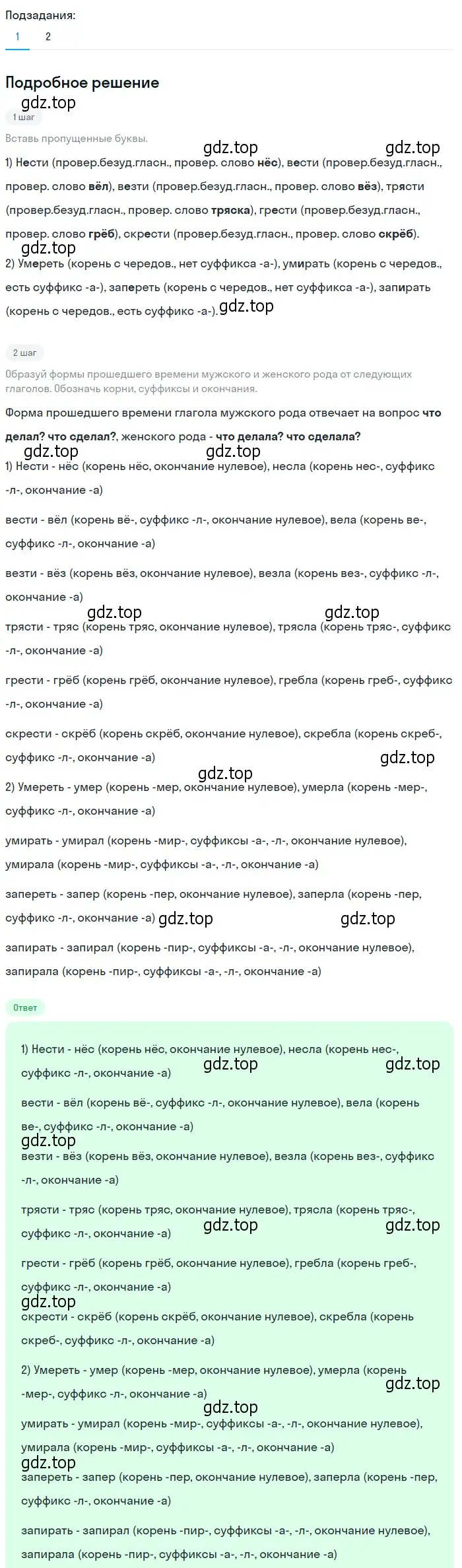 Решение 2. номер 568 (страница 65) гдз по русскому языку 6 класс Разумовская, Львова, учебник 2 часть