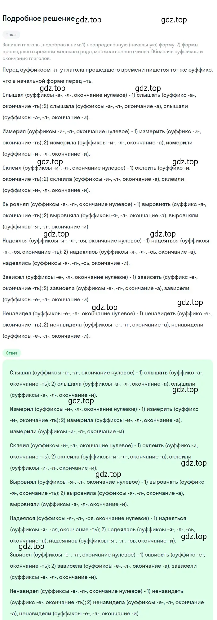 Решение 2. номер 569 (страница 65) гдз по русскому языку 6 класс Разумовская, Львова, учебник 2 часть