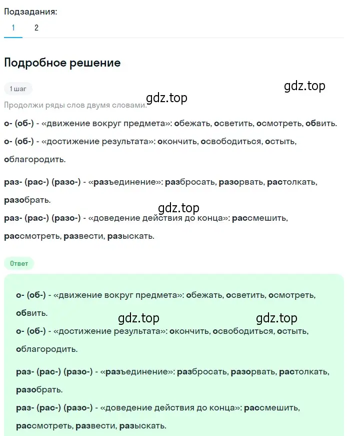 Решение 2. номер 581 (страница 69) гдз по русскому языку 6 класс Разумовская, Львова, учебник 2 часть