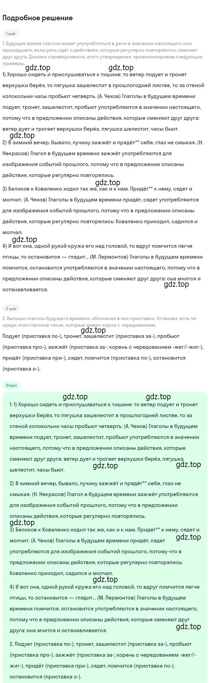 Решение 2. номер 627 (страница 86) гдз по русскому языку 6 класс Разумовская, Львова, учебник 2 часть