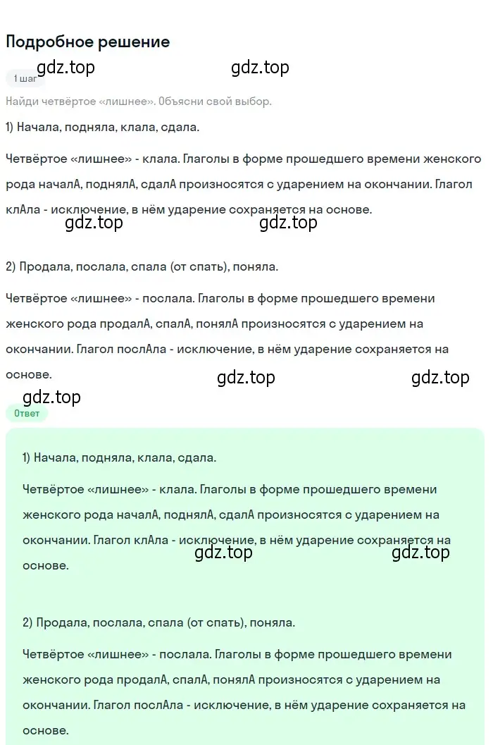 Решение 2. номер 636 (страница 90) гдз по русскому языку 6 класс Разумовская, Львова, учебник 2 часть