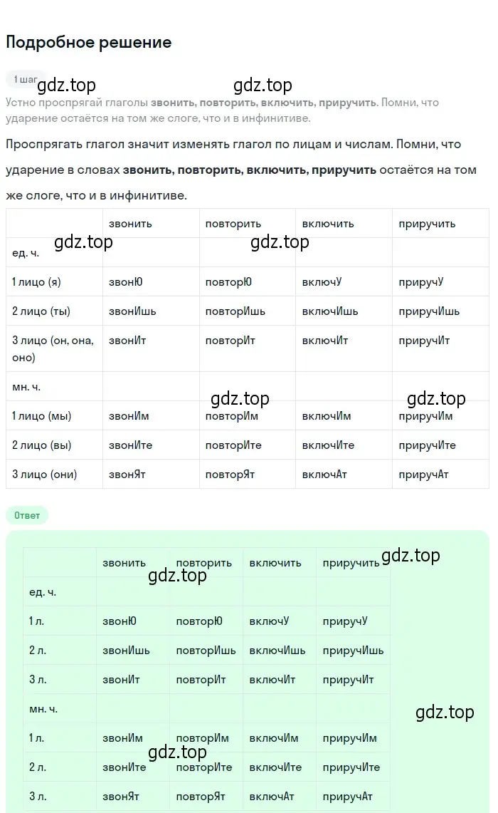 Решение 2. номер 639 (страница 91) гдз по русскому языку 6 класс Разумовская, Львова, учебник 2 часть