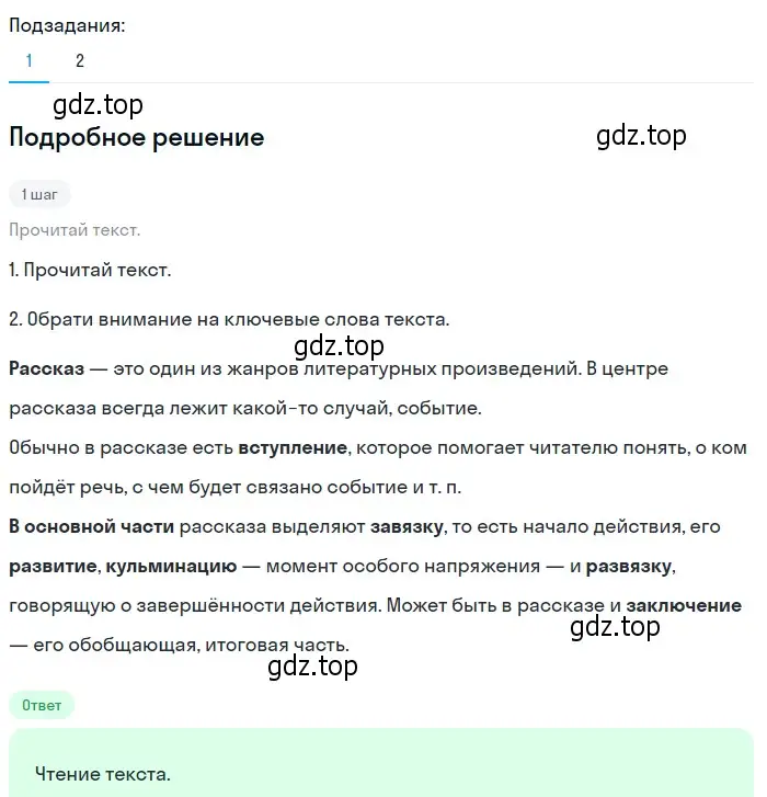 Решение 2. номер 656 (страница 99) гдз по русскому языку 6 класс Разумовская, Львова, учебник 2 часть