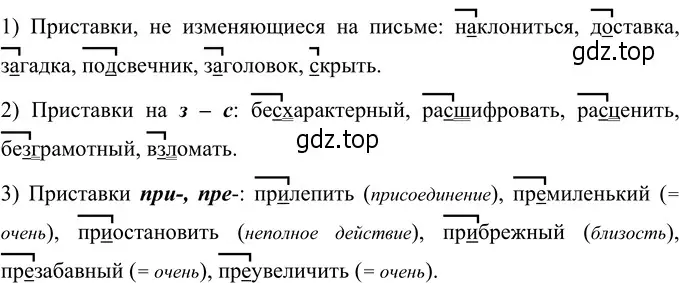 Решение 3. номер 103 (страница 43) гдз по русскому языку 6 класс Разумовская, Львова, учебник 1 часть