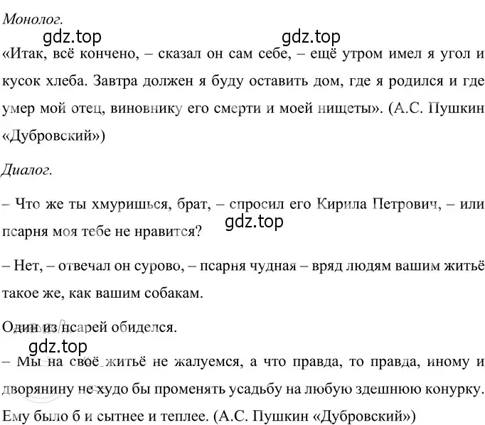 Решение 3. номер 11 (страница 10) гдз по русскому языку 6 класс Разумовская, Львова, учебник 1 часть