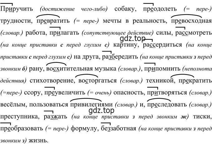 Решение 3. номер 112 (страница 46) гдз по русскому языку 6 класс Разумовская, Львова, учебник 1 часть