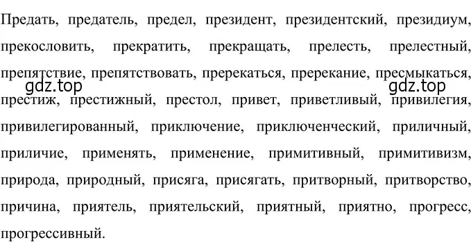 Решение 3. номер 113 (страница 46) гдз по русскому языку 6 класс Разумовская, Львова, учебник 1 часть