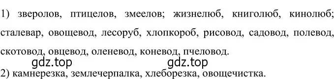 Решение 3. номер 115 (страница 47) гдз по русскому языку 6 класс Разумовская, Львова, учебник 1 часть