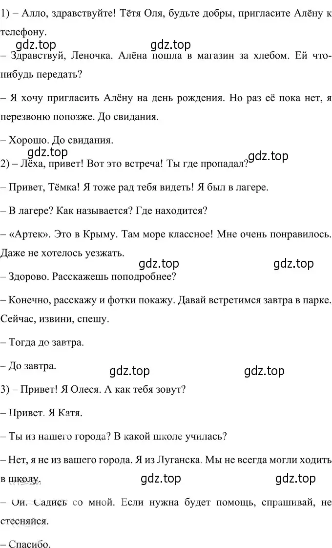 Решение 3. номер 12 (страница 10) гдз по русскому языку 6 класс Разумовская, Львова, учебник 1 часть