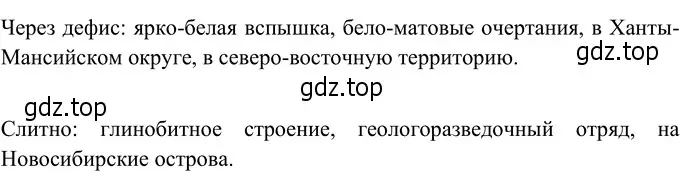 Решение 3. номер 125 (страница 50) гдз по русскому языку 6 класс Разумовская, Львова, учебник 1 часть