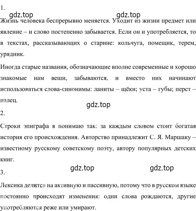 Решение 3. номер 160 (страница 64) гдз по русскому языку 6 класс Разумовская, Львова, учебник 1 часть