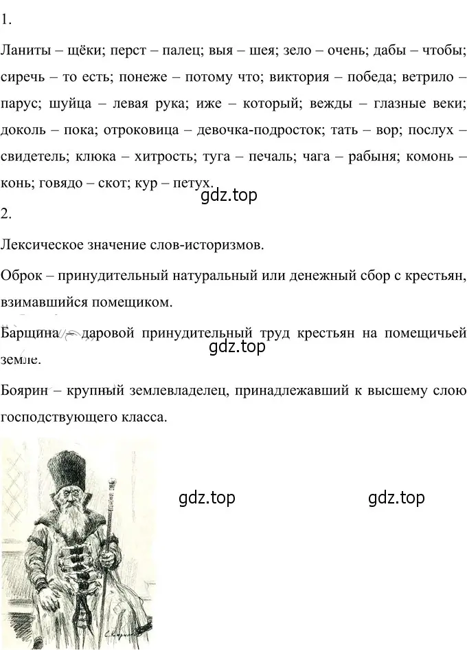 Решение 3. номер 161 (страница 65) гдз по русскому языку 6 класс Разумовская, Львова, учебник 1 часть