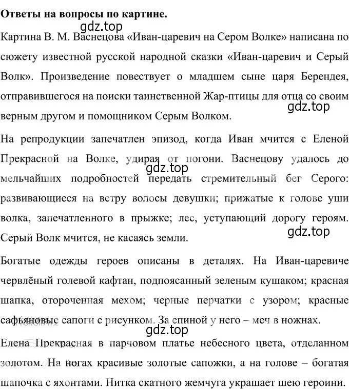 Решение 3. номер 164 (страница 66) гдз по русскому языку 6 класс Разумовская, Львова, учебник 1 часть