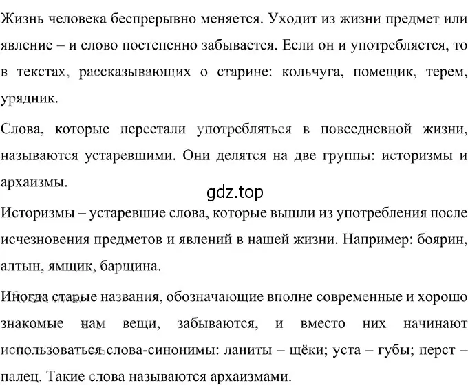 Решение 3. номер 165 (страница 67) гдз по русскому языку 6 класс Разумовская, Львова, учебник 1 часть