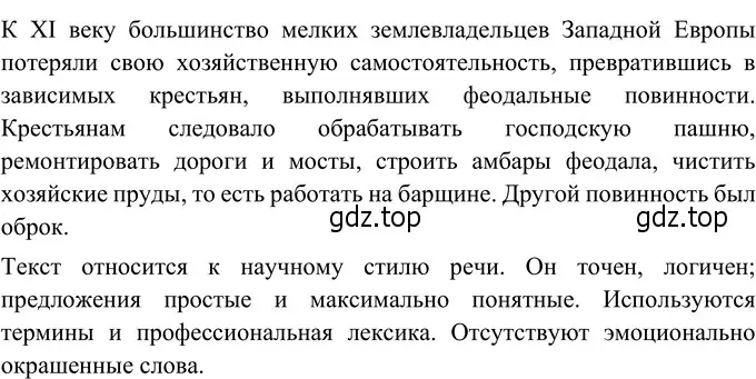 Решение 3. номер 174 (страница 71) гдз по русскому языку 6 класс Разумовская, Львова, учебник 1 часть