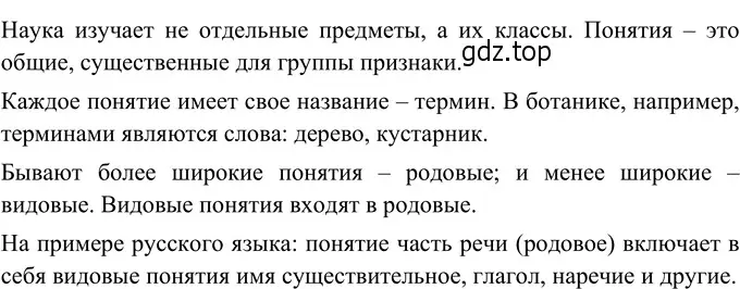 Решение 3. номер 177 (страница 72) гдз по русскому языку 6 класс Разумовская, Львова, учебник 1 часть