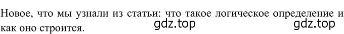 Решение 3. номер 181 (страница 73) гдз по русскому языку 6 класс Разумовская, Львова, учебник 1 часть