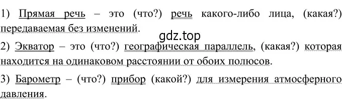 Решение 3. номер 182 (страница 73) гдз по русскому языку 6 класс Разумовская, Львова, учебник 1 часть