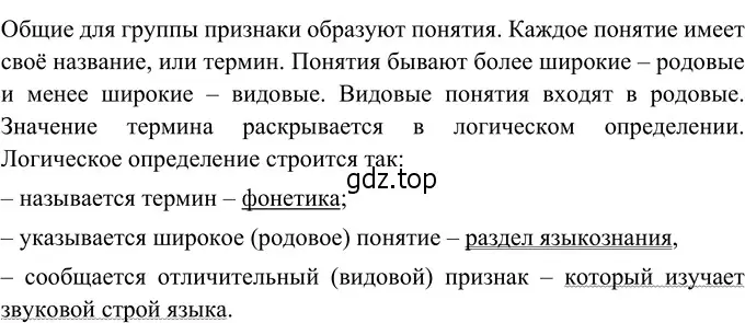 Решение 3. номер 186 (страница 74) гдз по русскому языку 6 класс Разумовская, Львова, учебник 1 часть