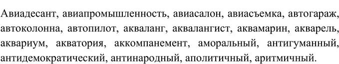 Решение 3. номер 204 (страница 80) гдз по русскому языку 6 класс Разумовская, Львова, учебник 1 часть