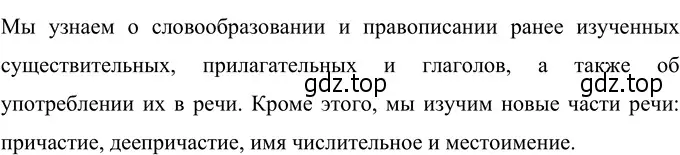 Решение 3. номер 217 (страница 85) гдз по русскому языку 6 класс Разумовская, Львова, учебник 1 часть