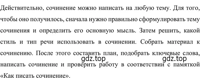 Решение 3. номер 22 (страница 15) гдз по русскому языку 6 класс Разумовская, Львова, учебник 1 часть