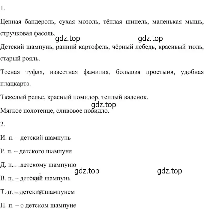 Решение 3. номер 222 (страница 86) гдз по русскому языку 6 класс Разумовская, Львова, учебник 1 часть