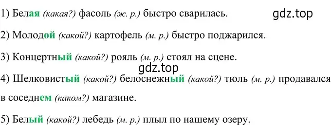 Решение 3. номер 223 (страница 86) гдз по русскому языку 6 класс Разумовская, Львова, учебник 1 часть