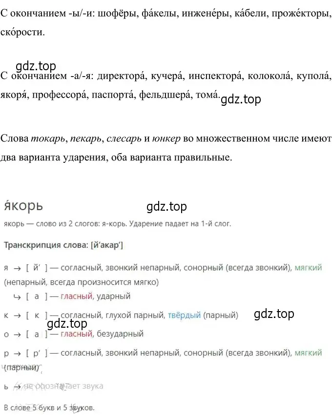 Решение 3. номер 225 (страница 87) гдз по русскому языку 6 класс Разумовская, Львова, учебник 1 часть