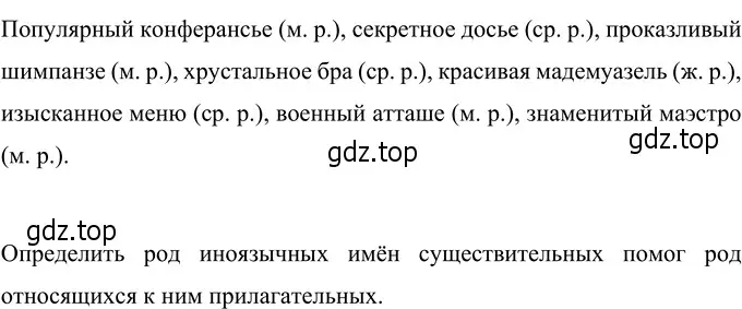 Решение 3. номер 227 (страница 88) гдз по русскому языку 6 класс Разумовская, Львова, учебник 1 часть