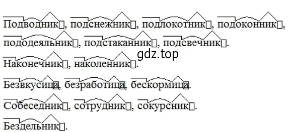 Решение 3. номер 243 (страница 91) гдз по русскому языку 6 класс Разумовская, Львова, учебник 1 часть